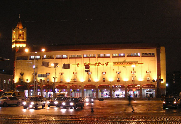 TSUM ett av Vitrysslands strsta shoppingcenter. December 2005